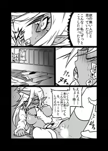 Page 16 of Rule Ihan! - preview thumbnail