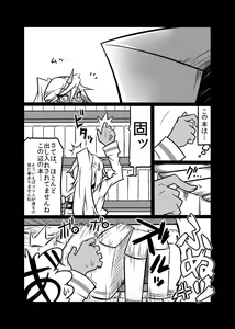 Page 3 of Rule Ihan! - preview thumbnail