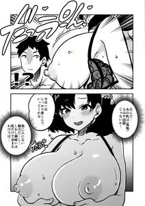 Page 16 of Gentei Oharai Shoshinsha-ban - preview thumbnail