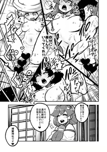 Page 30 of Gentei Oharai Shoshinsha-ban - preview thumbnail