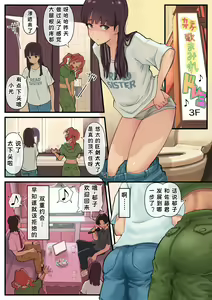 Eronostasis Inyoku! Jikan Teishi - Anata ga Tomatteiru Uchi ni Ch. 1 — hentai manga cover on Fhentai