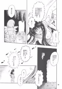Page 114 of Owaru Sekai ~Dai 1 Shou Dai 2 Shou~ - preview thumbnail