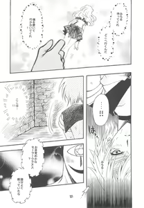 Page 121 of Owaru Sekai ~Dai 1 Shou Dai 2 Shou~ - preview thumbnail