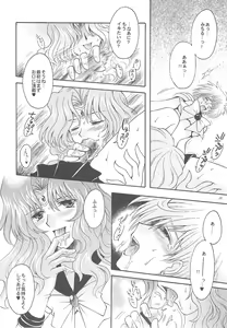 Page 14 of Owaru Sekai ~Dai 1 Shou Dai 2 Shou~ - preview thumbnail