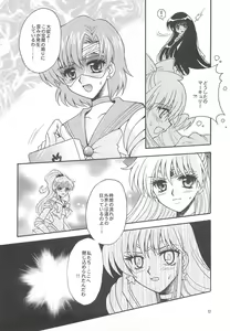 Page 33 of Owaru Sekai ~Dai 1 Shou Dai 2 Shou~ - preview thumbnail