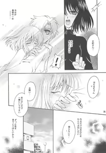 Page 70 of Owaru Sekai ~Dai 1 Shou Dai 2 Shou~ - preview thumbnail