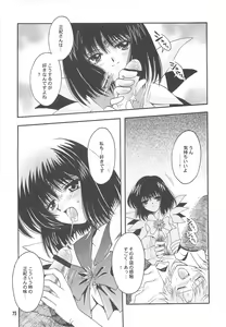 Page 75 of Owaru Sekai ~Dai 1 Shou Dai 2 Shou~ - preview thumbnail