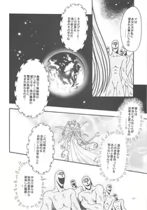 Page 12 of Owaru Sekai dai 4 shou - preview thumbnail