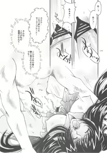 Page 28 of Owaru Sekai dai 4 shou - preview thumbnail