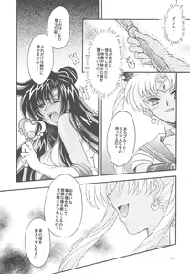 Page 31 of Owaru Sekai dai 4 shou - preview thumbnail