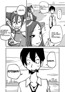 Page 21 of Bibia Saikou ka yo! | Бибия лучшая! - preview thumbnail