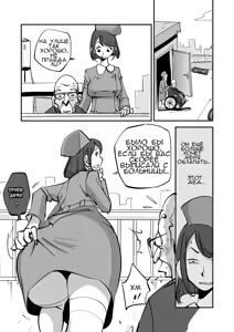Page 39 of Bibia Saikou ka yo! | Бибия лучшая! - preview thumbnail