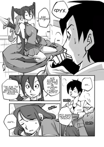 Page 54 of Bibia Saikou ka yo! | Бибия лучшая! - preview thumbnail