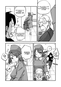 Page 56 of Bibia Saikou ka yo! | Бибия лучшая! - preview thumbnail