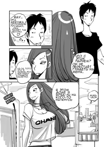 Page 10 of Bibia Saikou ka yo! | Бибия лучшая! - preview thumbnail