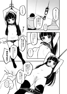 Page 191 of ウコ - preview thumbnail
