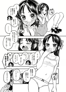 Page 194 of ウコ - preview thumbnail