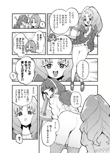 Page 224 of ウコ - preview thumbnail