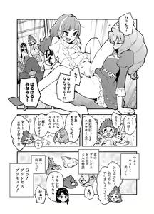 Page 226 of ウコ - preview thumbnail