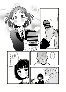 Page 305 of ウコ - preview thumbnail