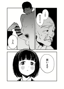 Page 306 of ウコ - preview thumbnail
