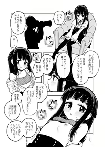 Page 388 of ウコ - preview thumbnail