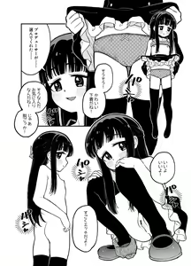 Page 389 of ウコ - preview thumbnail