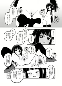Page 390 of ウコ - preview thumbnail