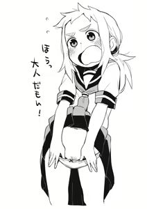 Page 451 of ウコ - preview thumbnail