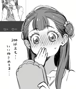 Page 455 of ウコ - preview thumbnail