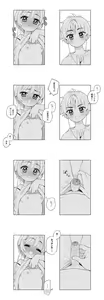 Page 96 of ウコ - preview thumbnail