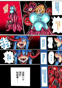 Page 11 of LATEX & TENTACLES(ZXC新遊戲同人漫畫)公開（遊戲延期發售XD） - preview thumbnail