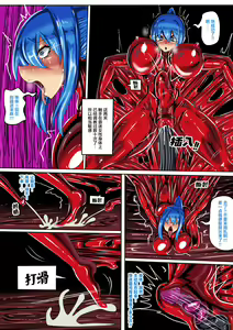 Page 5 of LATEX & TENTACLES(ZXC新遊戲同人漫畫)公開（遊戲延期發售XD） - preview thumbnail
