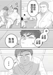 Page 11 of Junboku Gachimuchi Doutei-kun no Dokidoki Hatsu H! - preview thumbnail