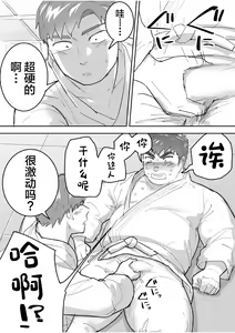 Page 13 of Junboku Gachimuchi Doutei-kun no Dokidoki Hatsu H! - preview thumbnail