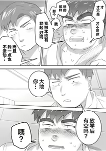 Page 14 of Junboku Gachimuchi Doutei-kun no Dokidoki Hatsu H! - preview thumbnail