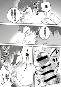 Page 18 of Junboku Gachimuchi Doutei-kun no Dokidoki Hatsu H! - preview thumbnail