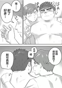 Page 20 of Junboku Gachimuchi Doutei-kun no Dokidoki Hatsu H! - preview thumbnail