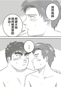 Page 24 of Junboku Gachimuchi Doutei-kun no Dokidoki Hatsu H! - preview thumbnail