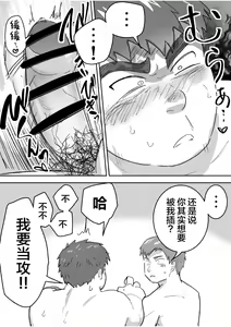 Page 25 of Junboku Gachimuchi Doutei-kun no Dokidoki Hatsu H! - preview thumbnail