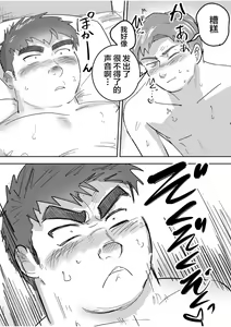 Page 28 of Junboku Gachimuchi Doutei-kun no Dokidoki Hatsu H! - preview thumbnail
