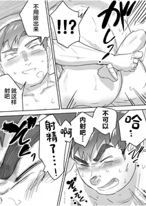 Page 35 of Junboku Gachimuchi Doutei-kun no Dokidoki Hatsu H! - preview thumbnail