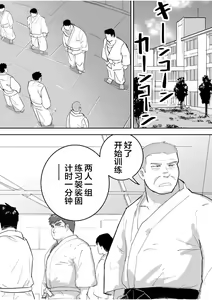 Page 7 of Junboku Gachimuchi Doutei-kun no Dokidoki Hatsu H! - preview thumbnail