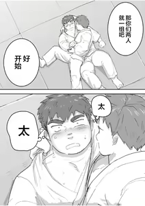Page 9 of Junboku Gachimuchi Doutei-kun no Dokidoki Hatsu H! - preview thumbnail