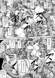 Page 12 of Kutsujoku no Onnasenshi - preview thumbnail