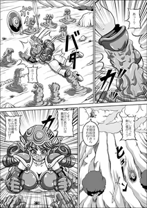Page 5 of Kutsujoku no Onnasenshi - preview thumbnail