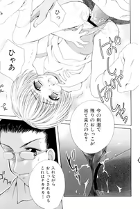 Page 105 of The Slight Fever Princess - Single page version - preview thumbnail
