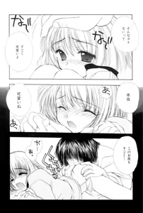Page 115 of The Slight Fever Princess - Single page version - preview thumbnail
