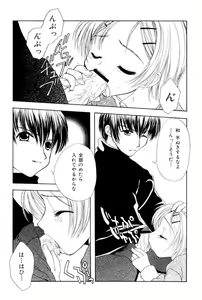 Page 13 of The Slight Fever Princess - Single page version - preview thumbnail