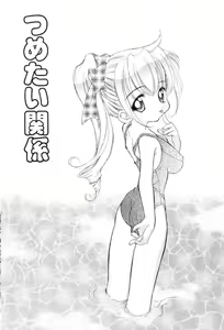 Page 140 of The Slight Fever Princess - Single page version - preview thumbnail